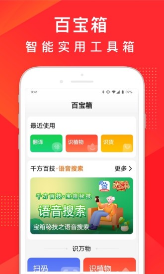 百度大字版app下载下载