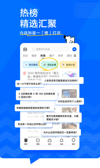 知乎无广告破解版下载