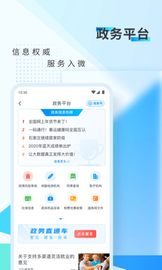 新华网app下载免费版本