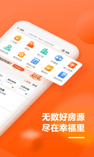 幸福里app下载最新版