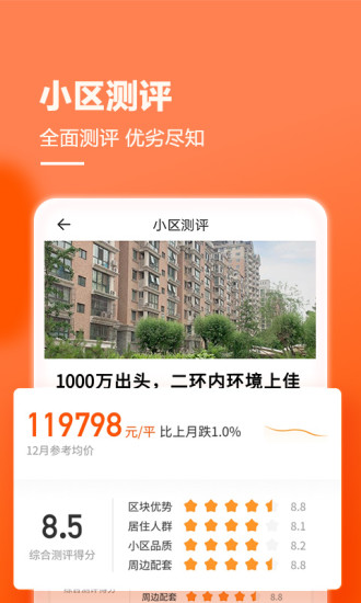 幸福里app下载下载