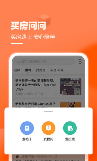 幸福里app下载免费版本