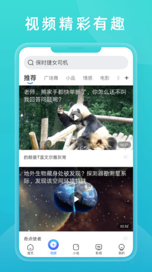 2345浏览器下载最新版