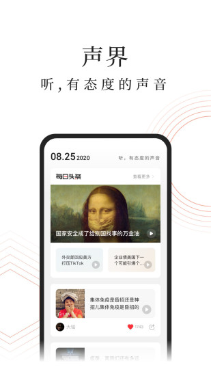 蜻蜓fm免付费破解版下载