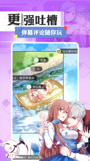 看漫画破解版2021下载