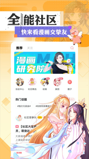 看漫画破解版2021免费版本