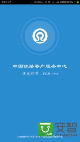 铁路12306app最新版本