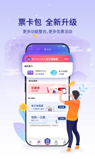 厦门地铁app最新版最新版