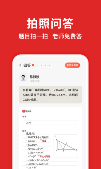 题拍拍app下载最新版