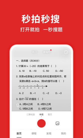 题拍拍app下载破解版