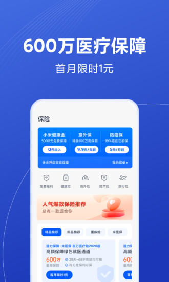 天星金融app免费版本