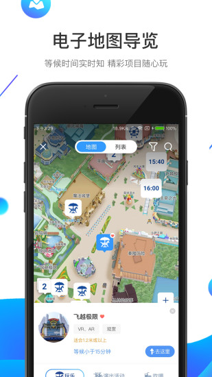 方特旅游app官方下载破解版