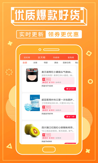 淘客宝联盟app最新版