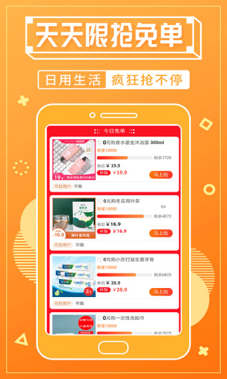 淘客宝联盟app最新版最新版