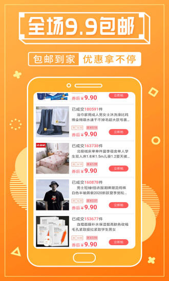 淘客宝联盟app最新版破解版