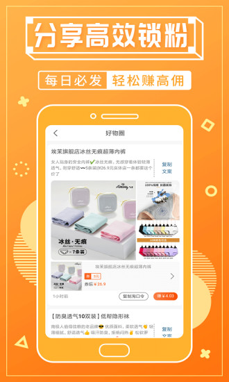 淘客宝联盟app最新版下载