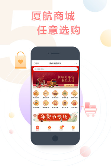 厦门航空手机app下载免费版本