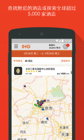 IHGapp下载
