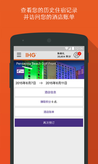 IHGapp下载破解版