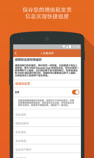 IHGapp下载下载