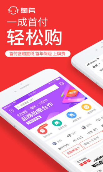 淘汽最新版