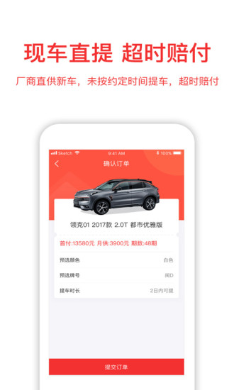 淘汽最新版免费版本