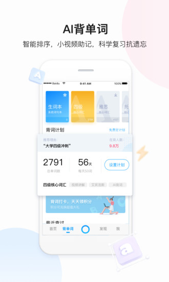 百度翻译离线包破解版破解版