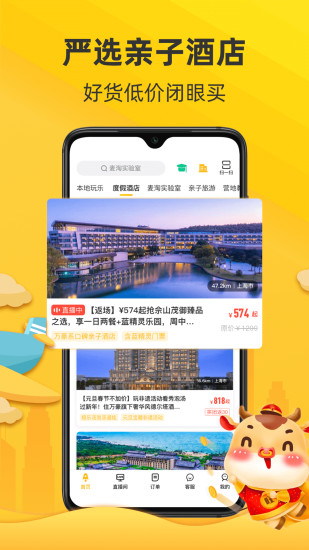 麦淘亲子最新版最新版
