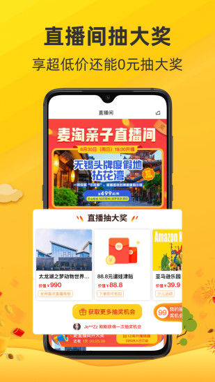 麦淘亲子最新版破解版