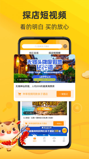 麦淘亲子最新版下载