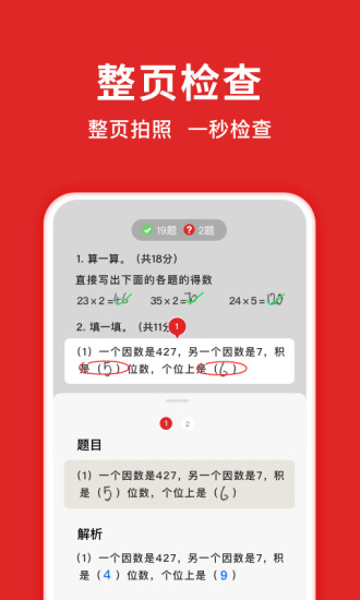 题拍拍免费下载下载