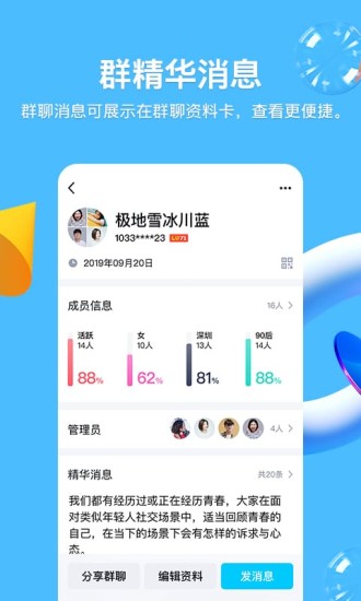 QQ无限Q币破解版下载