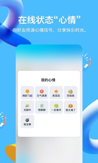 QQ无限Q币破解版最新版