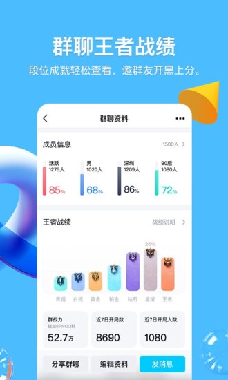 QQ无限Q币破解版免费版本
