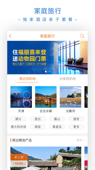 父母邦app破解版
