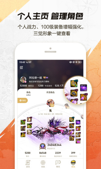 dnf助手app下载最新版