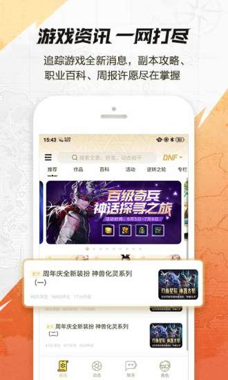 dnf助手app下载破解版
