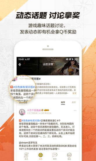 dnf助手app下载免费版本