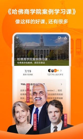 得到app下载最新版