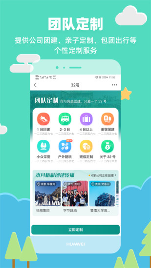 32号免费下载最新版