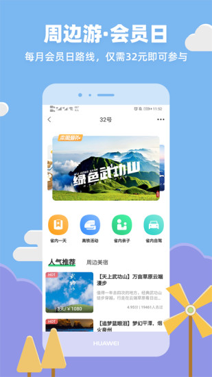 32号免费下载下载