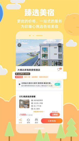 32号免费下载破解版