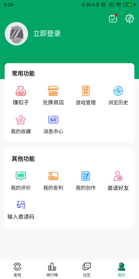 纽扣助手破解版免费版本