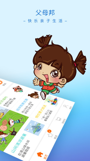 父母邦最新版最新版