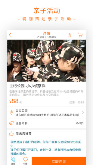 父母邦最新版免费版本