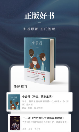 咪咕阅读
