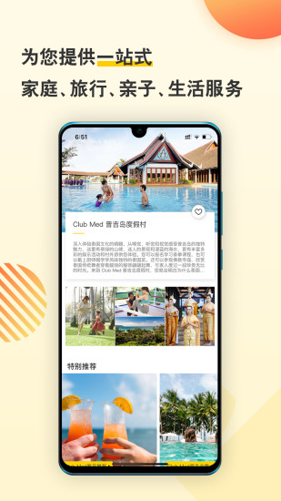 托迈酷客下载破解版