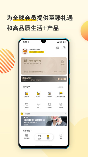托迈酷客下载免费版本