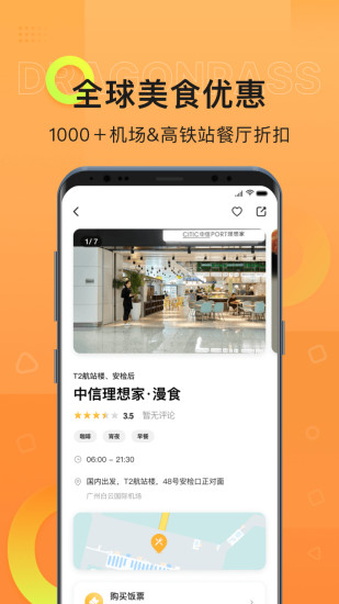 龙腾出行app下载破解版