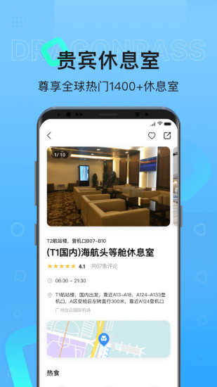 龙腾出行app下载最新版